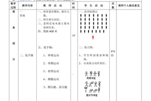 初中篮球训练内容20节课教案